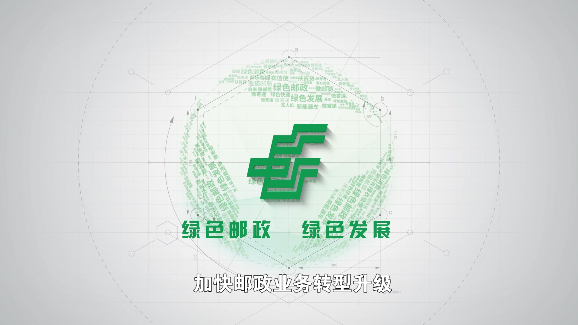 黑龙江邮政情系万家宣传片