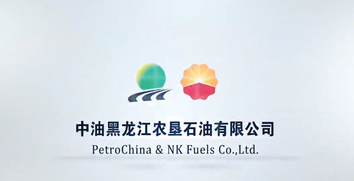 中油黑龙江农垦石油宣传片